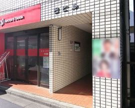 巴ビル 物件写真 建物写真3