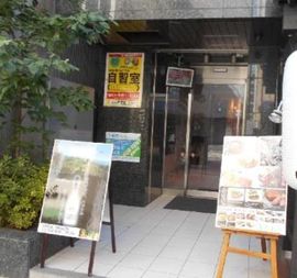 日本橋大江戸ビル エントランス　写真