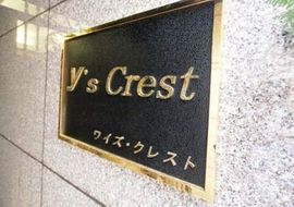 Y'sクレスト ネームプレート　写真