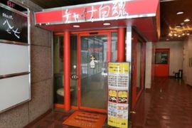 TS共和六番館ビル 1階　写真