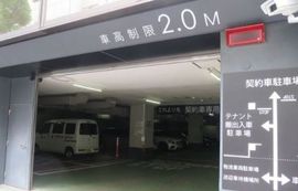 MFPR麹町ビル 駐車場　写真