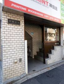 中林ビル 物件写真 建物写真2