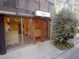 渋谷作本ビル 1階　写真