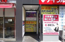 新宿アウンビル エントランス　写真