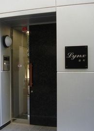LYNX麹町 エントランス　画像