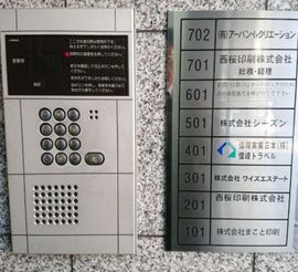 西桜ビル オートロック　写真