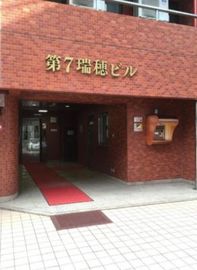 第7瑞穂ビル エントランス　写真