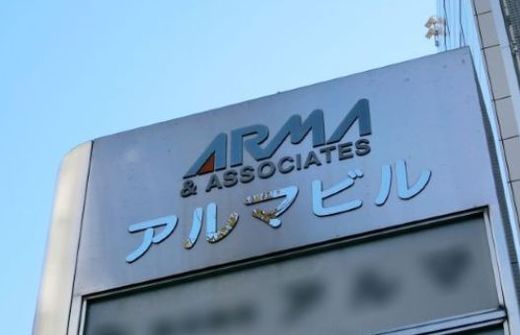 アルマビル 物件写真 建物写真3