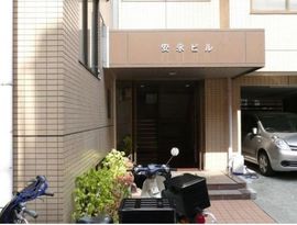 安永ビル 入口