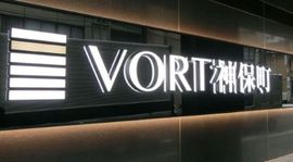 VORT神保町 エントランス　画像