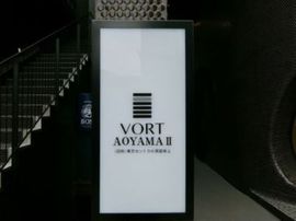 VORT AOYAMA2 エントランス　写真
