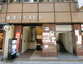 東洋ライスビル 物件写真 建物写真2