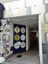 石和田ビル 物件写真 建物写真2