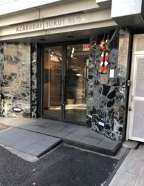 麻布台徳井ビル エントランス　画像