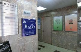 銀座YKビル エントランスホール　写真