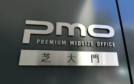 PMO芝大門 エントランス　写真