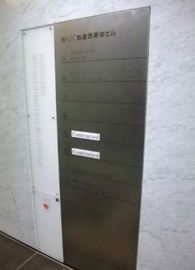 野村不動産西新宿ビル エントランスホール　写真
