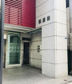 松岡銀緑館ビル エントランス　画像