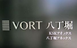 VORT八丁堀 エントランス　画像