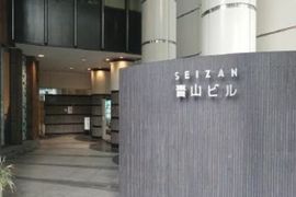 青山(SEIZAN)ビル エントランス　写真