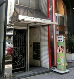 セントラル共立ビル エントランス