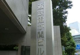 近鉄霞が関ビル 画像