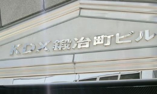 KDX鍛冶町ビル 画像