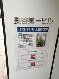 長谷第一ビル 物件写真 建物写真6