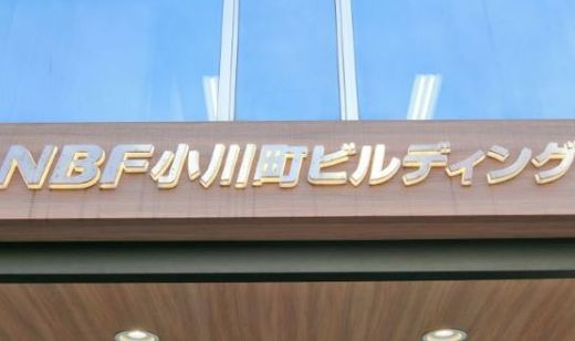 NBF小川町ビルディング エントランス　画像