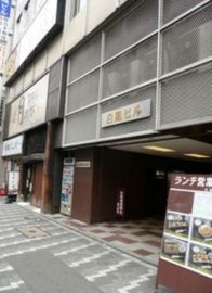白鳳ビル 外観　画像
