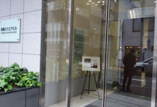 新橋スクエアビル エントランス　画像