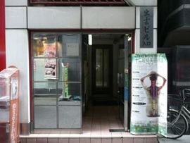 新宿出雲ビル エントランス