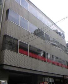 雄山閣ビル 外観　画像