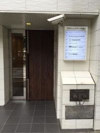 プロフィットマート代官山 エントランス　写真