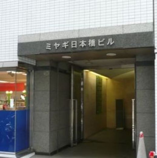 フォーラム日本橋 エントランス