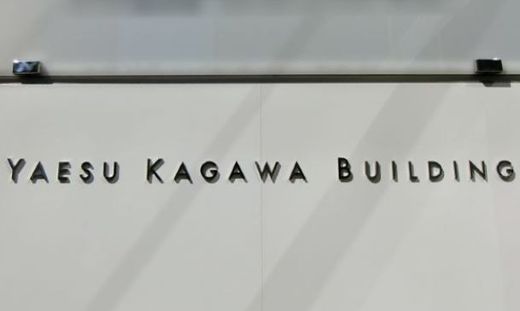 八重洲香川ビルディング 写真