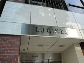 DJ銀座ビル 物件写真 建物写真3