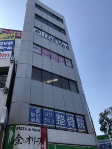 相沢ビル 外観　写真