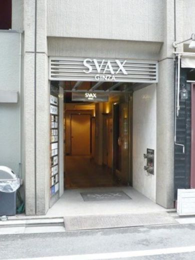 SVAX銀座ビル 物件写真 建物写真2