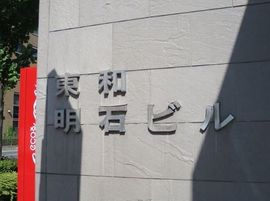 東和明石ビル 物件写真 建物写真3
