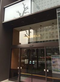 日土地内幸町ビル エントランス　写真