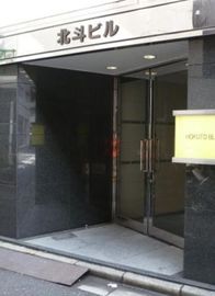 新宿北斗ビル エントランス　写真
