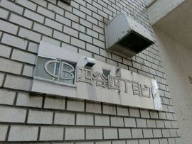 CB四谷四丁目ビル 画像
