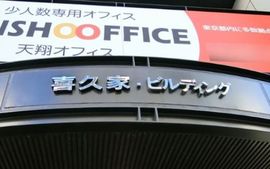 仁大ビル(旧：喜久屋ビルディング) 外観　画像