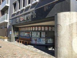 発明学会ビル 店舗