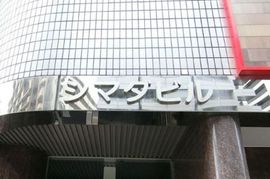 シマダビル 画像