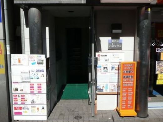 新戸山アネックス 画像