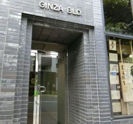 銀座BLD No.1 物件写真 建物写真2