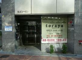 銀座第一ビル エントランス