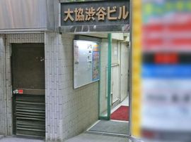 大協渋谷ビル エントランス